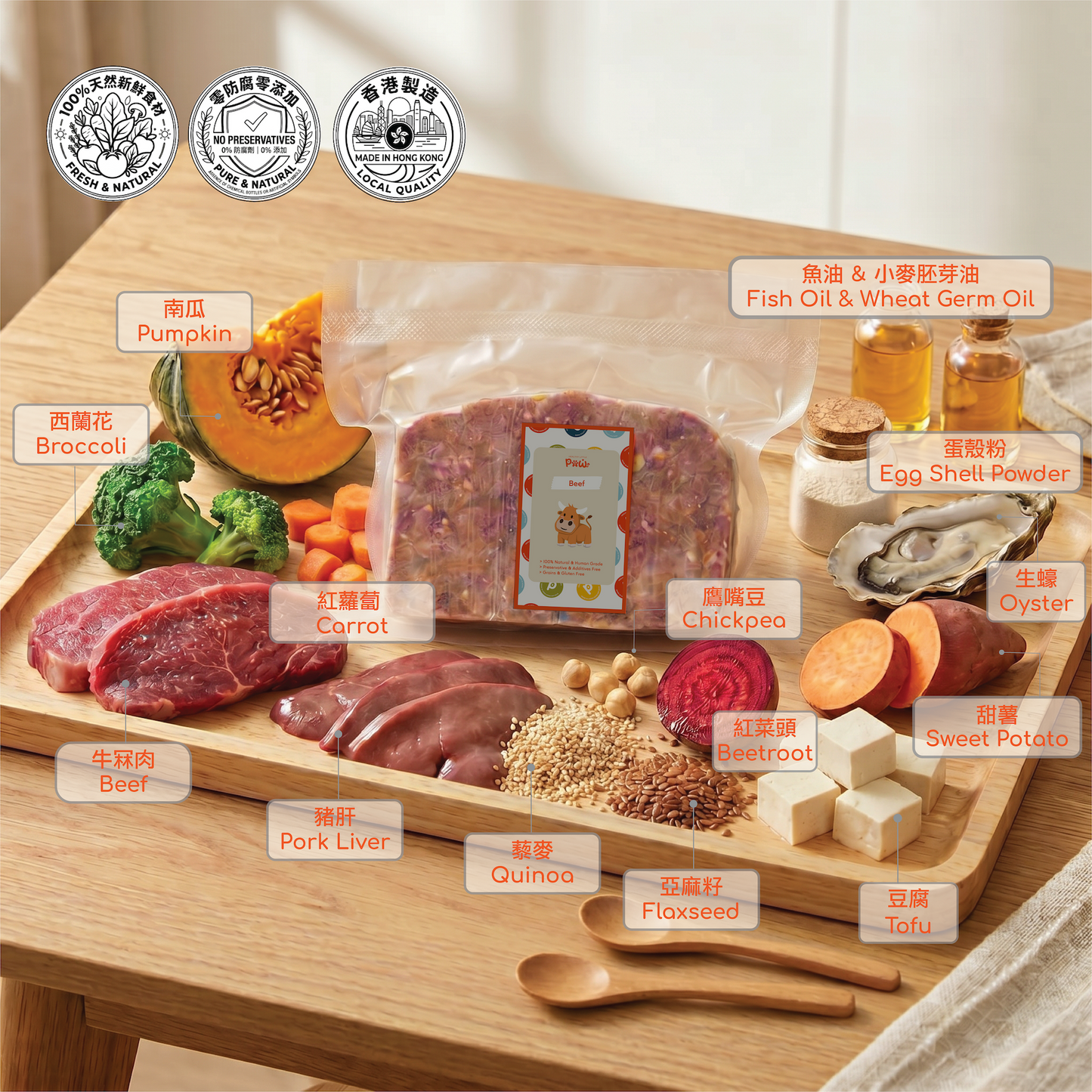 牛肉鮮食磚