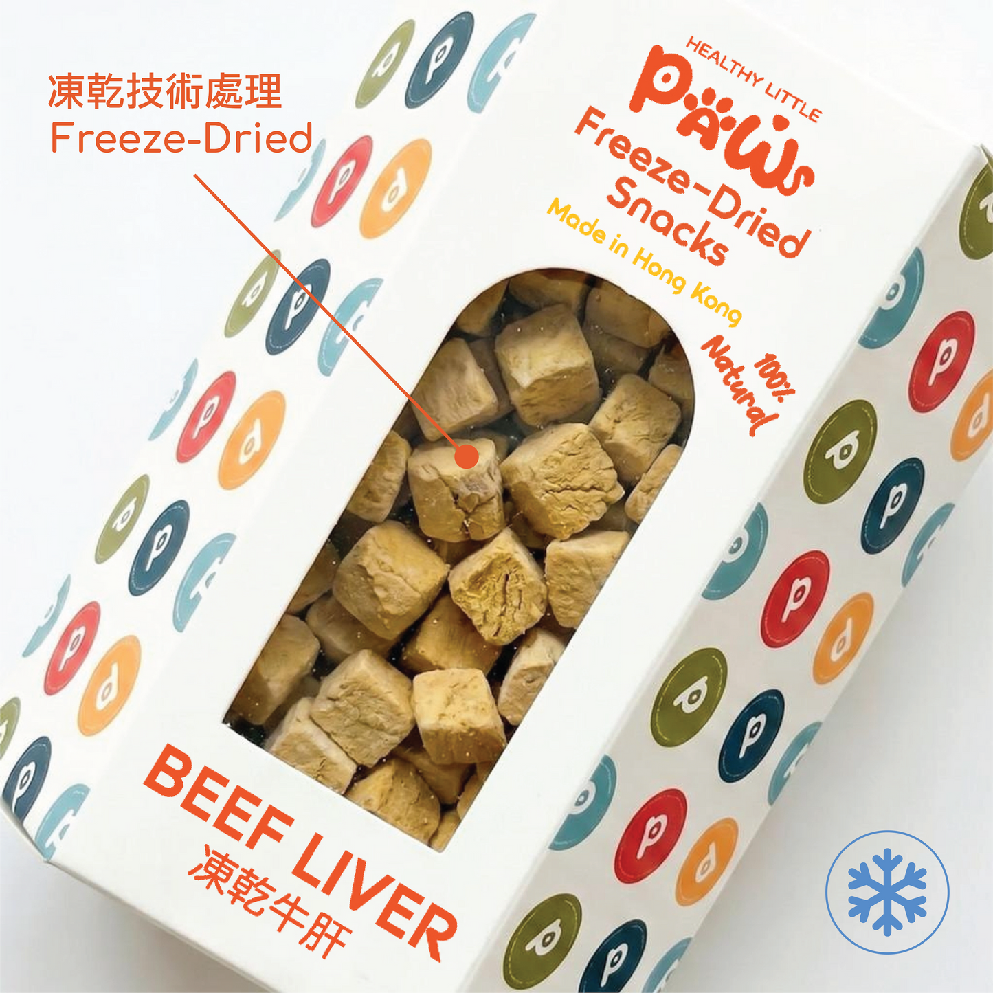 凍乾牛肝小食