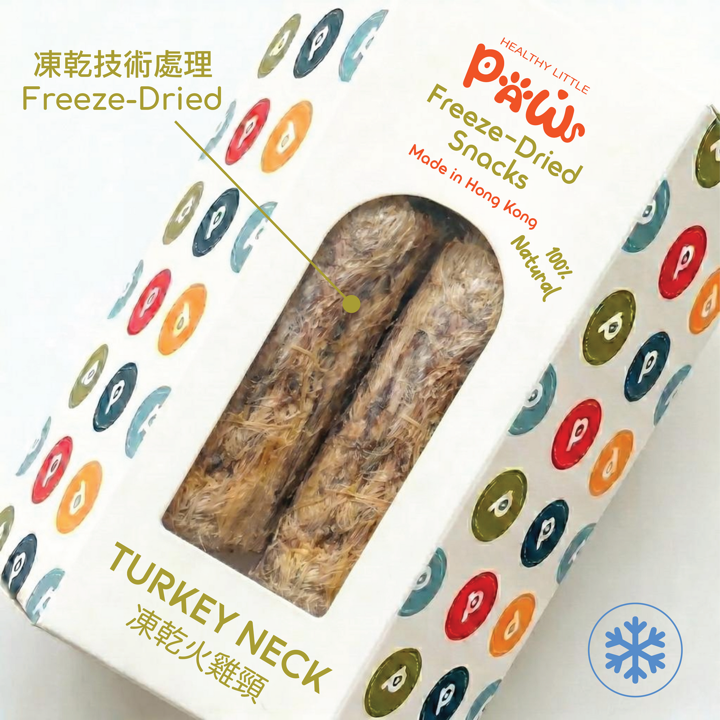 凍乾火雞頸小食