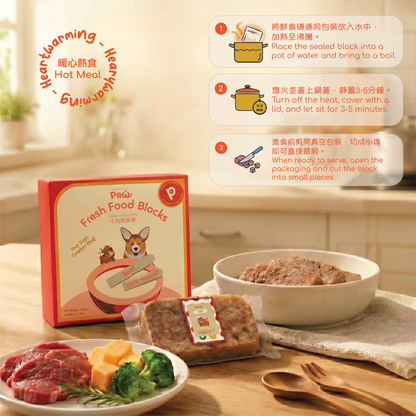 牛肉鮮食磚