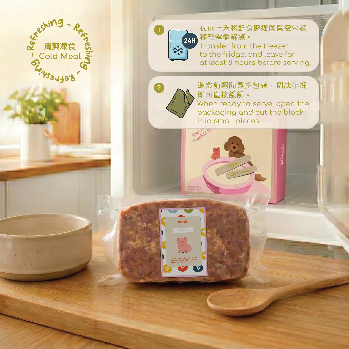 豬肉鮮食磚