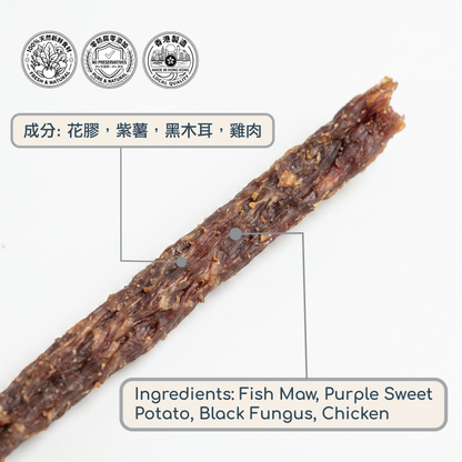 花膠紫薯黑木耳雞肉棒